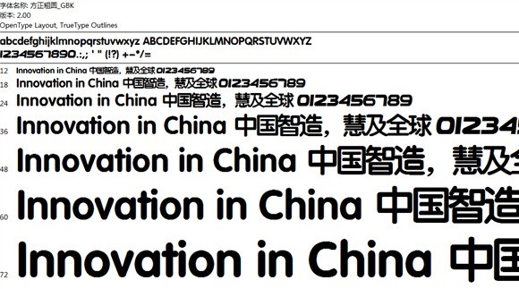 魔兽世界苍穹字体 1.0 绿色版软件截图（1）