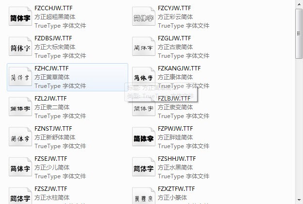 50个设计师常用中文字体 正式版软件截图（1）