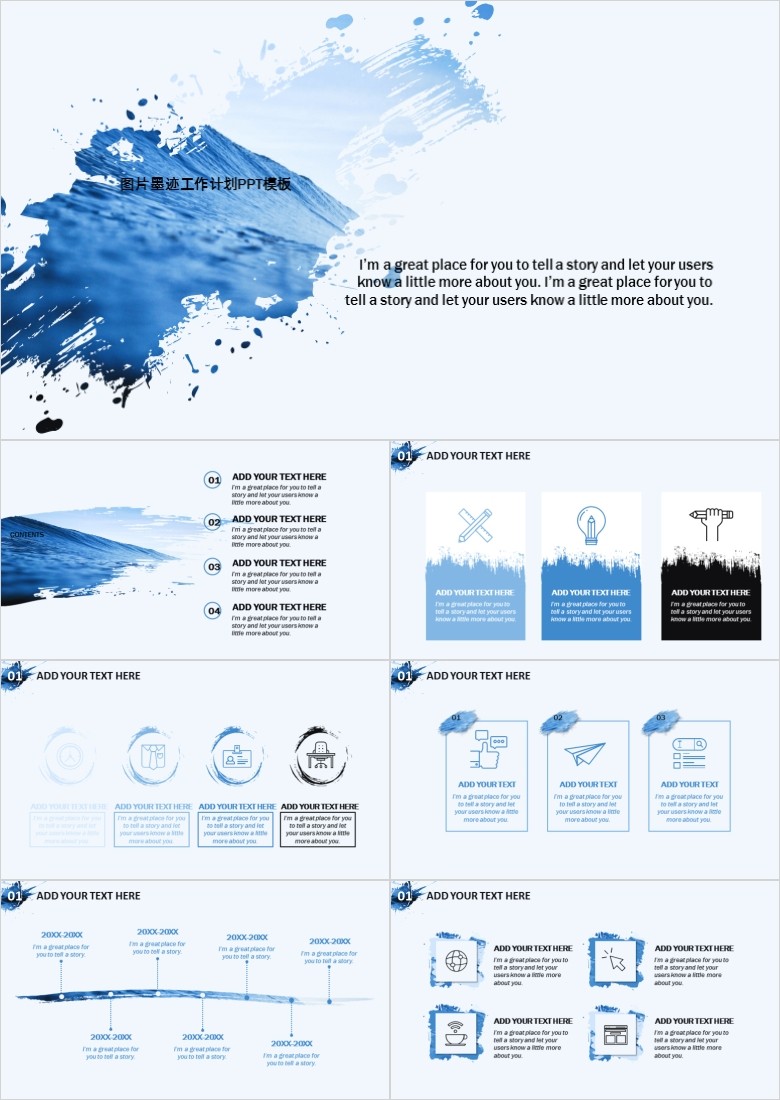 蓝色简洁海水背景的工作计划PPT模板 免费版软件截图（1）