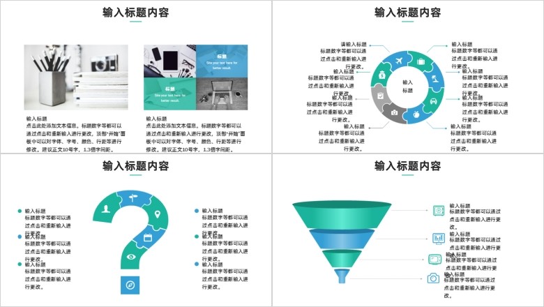 大气城市建筑背景的商务演示PPT模板 免费版软件截图（2）