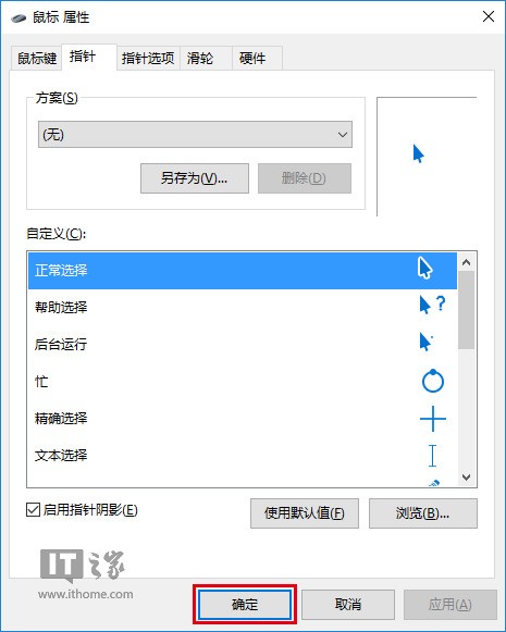 Win10 Style鼠标指针 1.0软件截图（1）