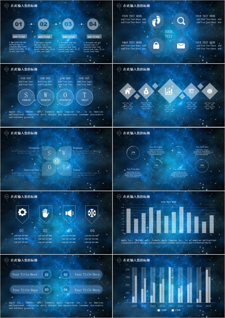 蓝色科技风PPT模板软件截图（2）