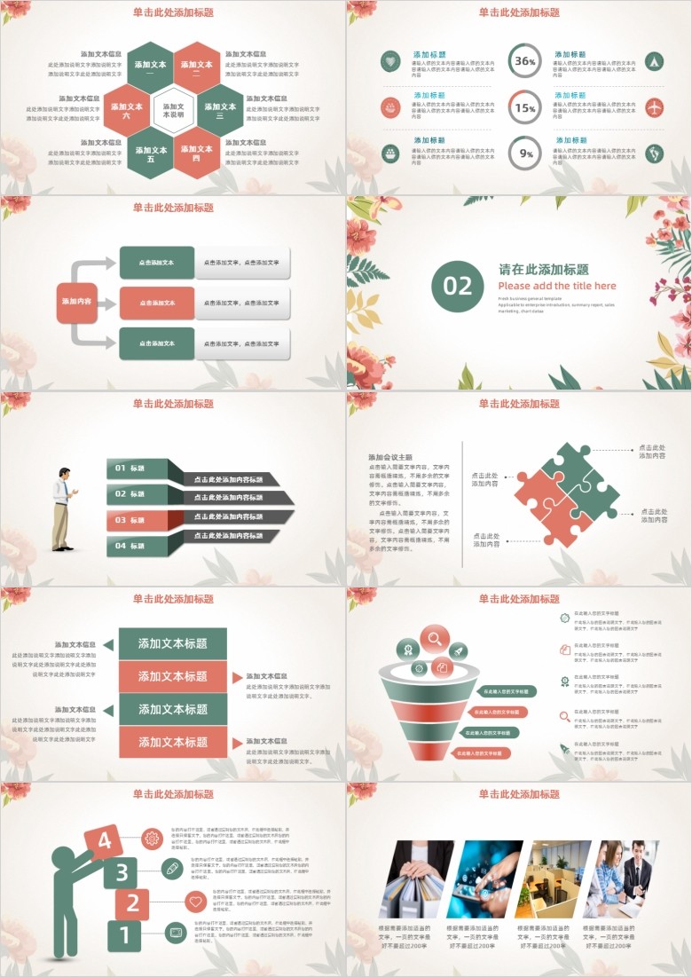 年终总结动态PPT模板软件截图（2）