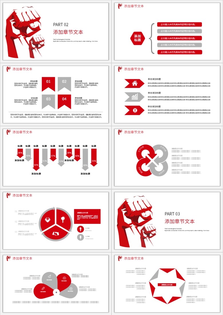 创意工作计划PPT模板软件截图（2）