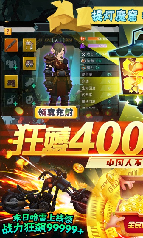 勇士闯魔窟（送GM40万充）游戏截图（1）