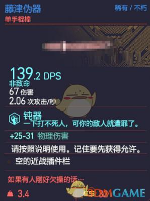 藤津伪器 赛博朋克2077图片