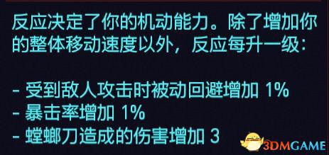 《赛博朋克2077》图文教程百科 武器制作属性专长天赋载具义体详解