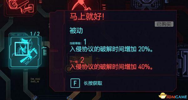 《赛博朋克2077》图文教程百科 武器制作属性专长天赋载具义体详解