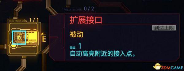 《赛博朋克2077》图文教程百科 武器制作属性专长天赋载具义体详解