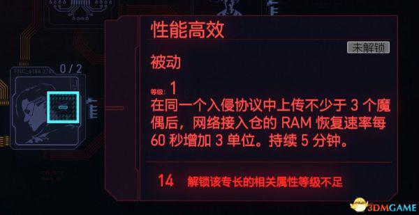 《赛博朋克2077》图文教程百科 武器制作属性专长天赋载具义体详解