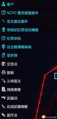 《赛博朋克2077》图文教程百科 武器制作属性专长天赋载具义体详解