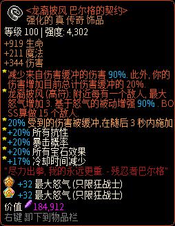 《像素黑暗史》野蠻人t600- 龍火冰怒爆流派詳解_手機遊戲攻略遊戲