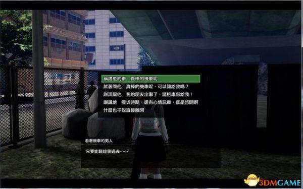 《绝体绝命都市4Plus：夏日记忆》图文攻略 全剧情流程全结局攻略