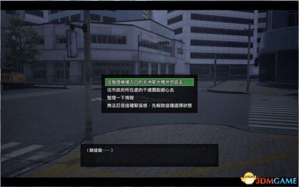 《绝体绝命都市4Plus：夏日记忆》图文攻略 全剧情流程全结局攻略