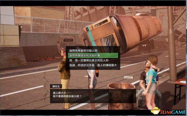 《绝体绝命都市4Plus：夏日记忆》图文攻略 全剧情流程全结局攻略