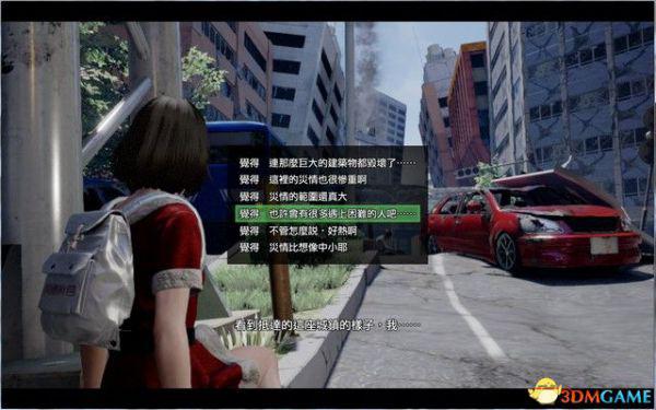 《绝体绝命都市4Plus：夏日记忆》图文攻略 全剧情流程全结局攻略