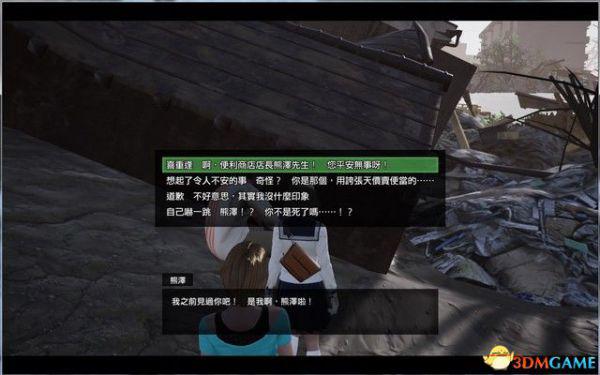 《绝体绝命都市4Plus：夏日记忆》图文攻略 全剧情流程全结局攻略